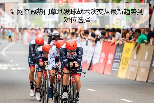 wen-wang-duo-guan-re-men-cao-di-fa-qiu-zhan-shu-yan-bian-cong-zui-xin-qu-shi-dao-dui-wei-xuan-ze-2-925.jpg